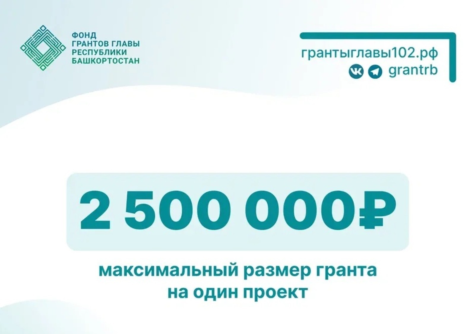 Дәүләт телдәрен һаҡлау буйынса Башҡортостан башлығы грантына конкурс башланды