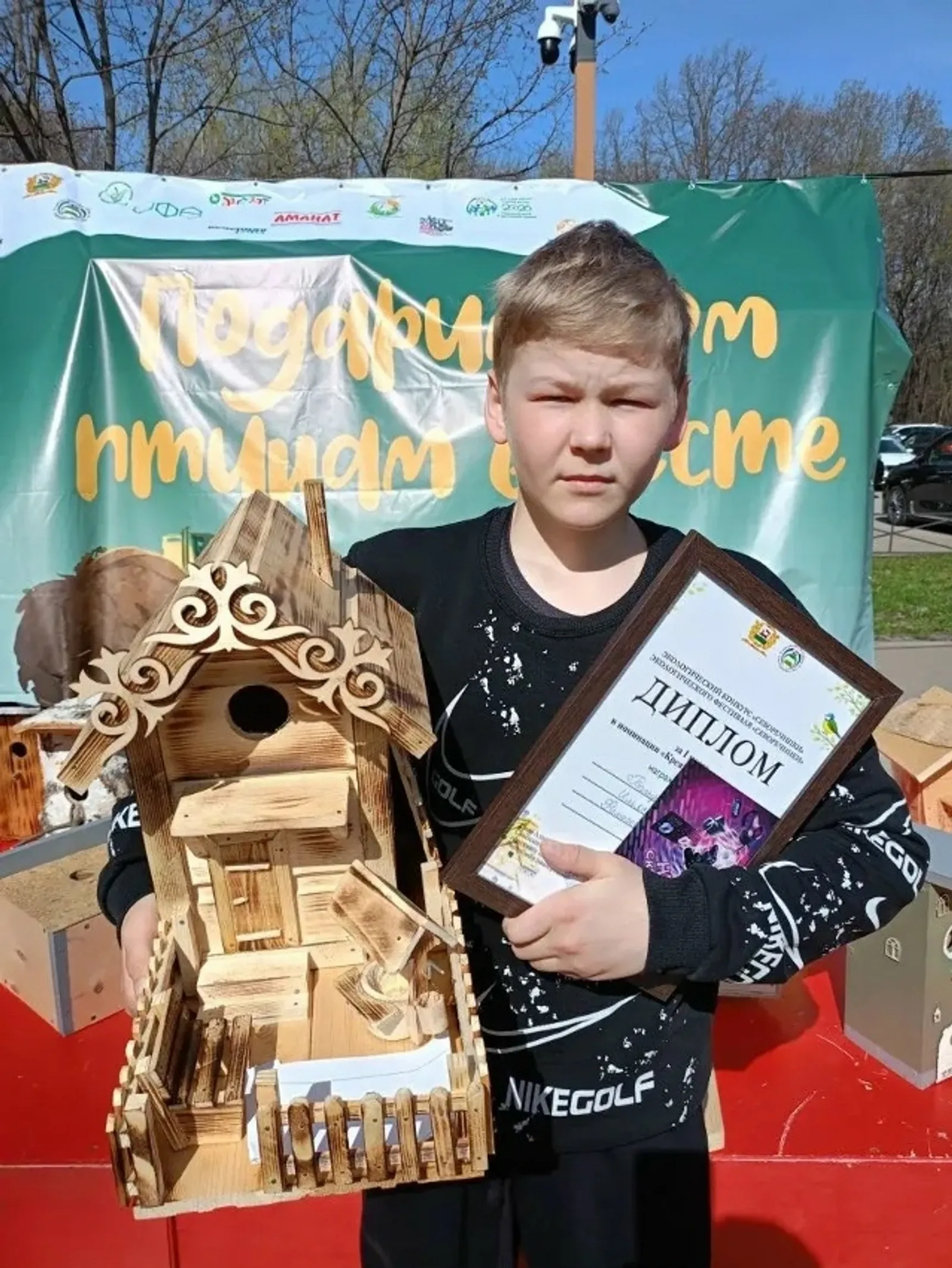 Краснокама районынан уҡыусы иң яҡшы сыйырсыҡ ояһы яһаны