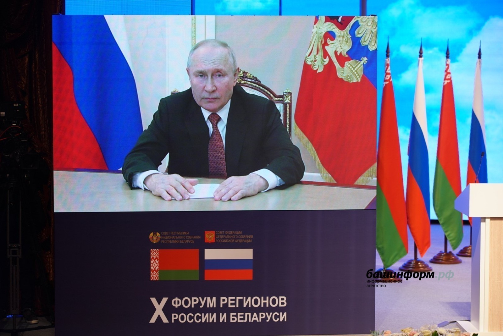 Рәсәйҙең яңы төбәктәре Белоруссия менән үҙ-ара хеҙмәттәшлекте үҫтереү яҡлы - Владимир Путин