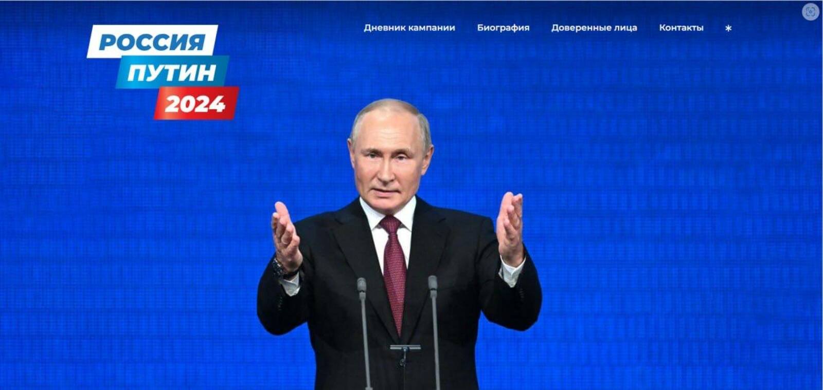 Рәсәй Президентына кандидат Владимир Путиндың сайты эшләй башланы