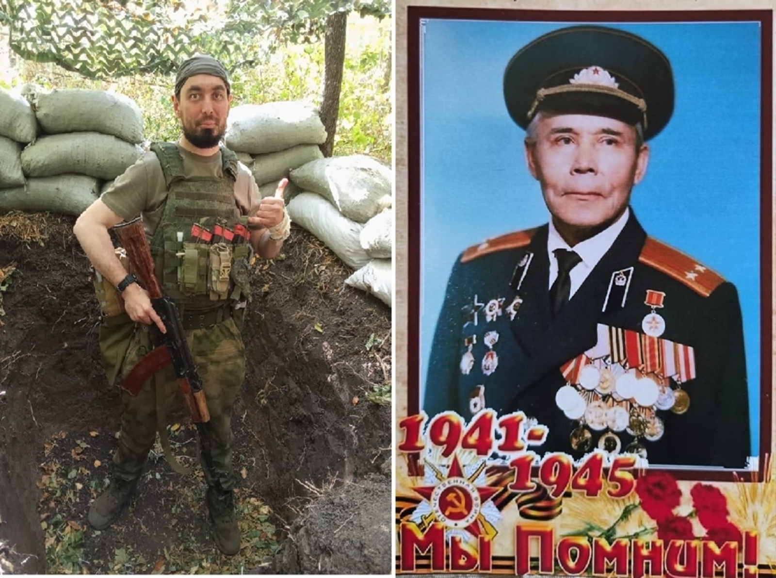 Ваҡыт менән үрелгән ептәр